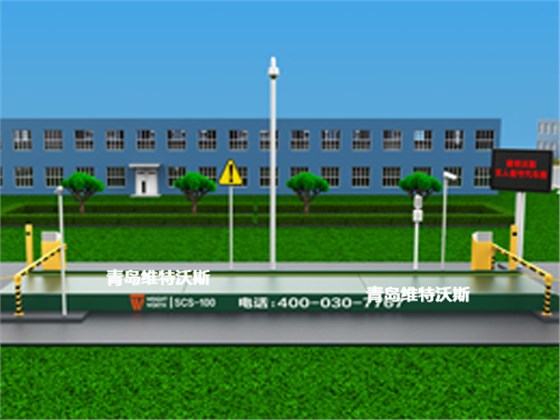 無人值守電子汽車衡 無人值守電子汽車衡