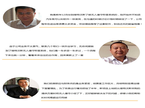 智能稱重地磅軟件 智能稱重地磅軟件