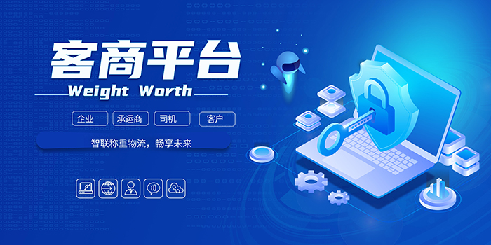客商服務(wù)平臺(tái) 客商服務(wù)平臺(tái)