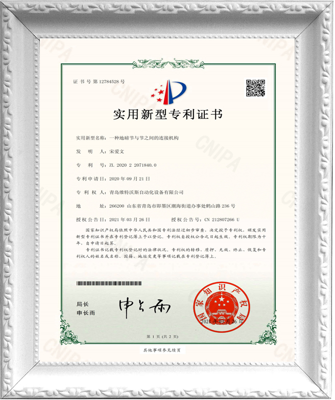 實(shí)用新型專利證書