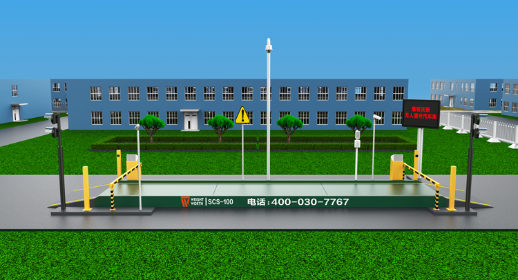 讓稱重更精準|維特沃斯智能稱重項目再交付 讓稱重更精準|維特沃斯智能稱重項目再交付